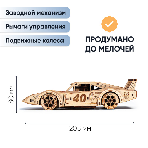 Механическая сборная модель DROVO Набор спорткаров "Легенды трека" фото 8