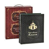 Подарки, Родословная книга Мусульманская "Мечеть" в подарочной коробке, размер футляра: 25,5/34/6
