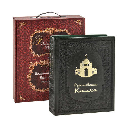 Подарки, Родословная книга Мусульманская "Мечеть" в подарочной коробке, размер футляра: 25,5/34/6