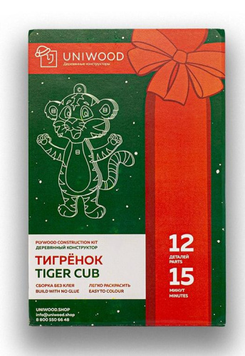 Открытка-конструктор из дерева UNIWOOD "Тигренок новогодний" фото 6
