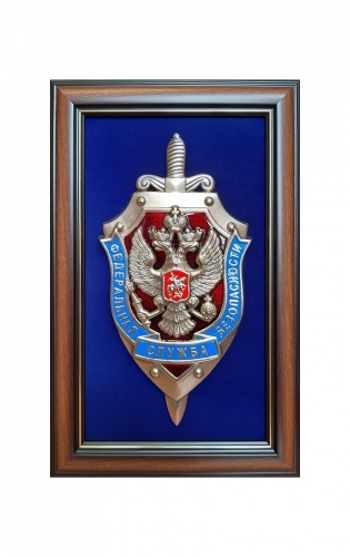 Плакетка с гербами, эмблемами Герб ФСБ (большая), ПЛ-35