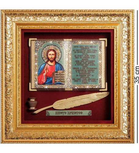 ПК-500 Панно «Иисус Христос» бол. 33x33