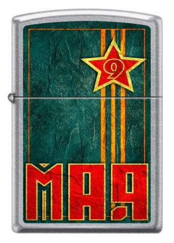 Зажигалка Zippo 9 мая с покрытием Street Chrome™, латунь/сталь, серебристая, матовая, 207 VICTORY DAY