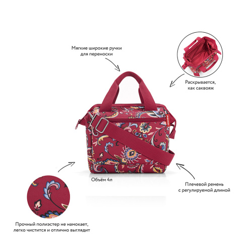 Сумка Allrounder cross paisley ruby фото 5