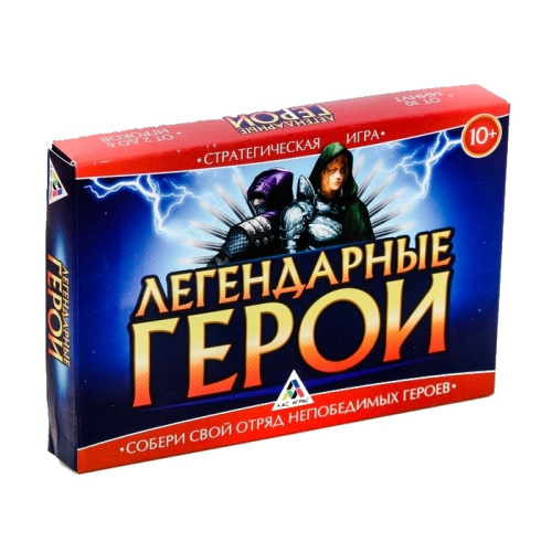 Настольная стратегическая игра «Легендарные герои»