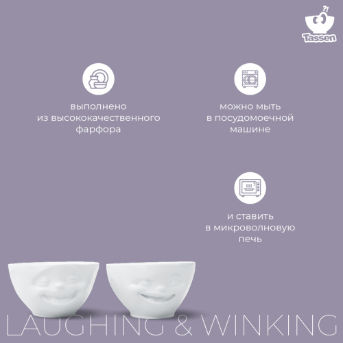 Набор чаш tassen, laughing & winking, 200 мл, белый, 2 шт. фото 3