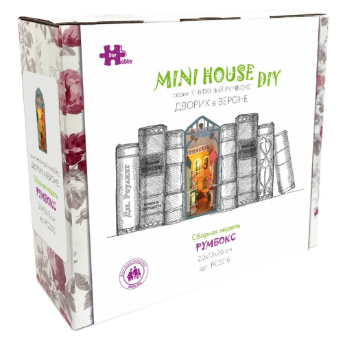 Румбокс книжный, интерьерный конструктор MiniHouse Дворик в Вероне фото 3