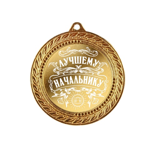 Медаль подарочная "Лучшему начальнику" в деревянной шкатулке фото 6