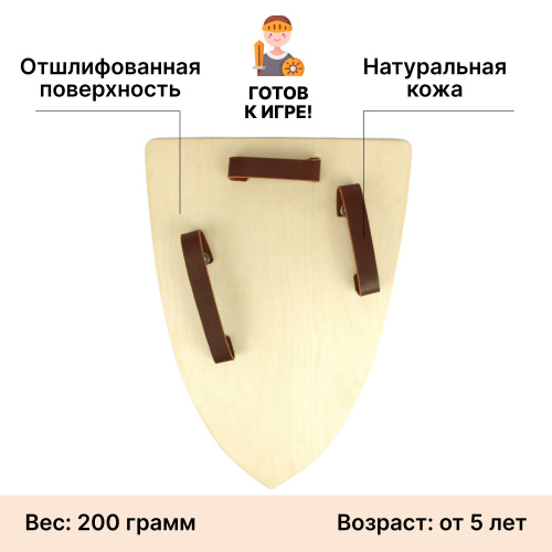 Треугольный щит детский Ладья из дерева фото 2