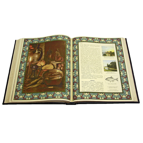 Книга «Русская рыбалка» фото 11