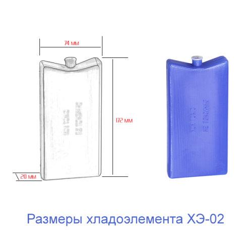 Хладоэлемент-ХЭ0.2 (0,2л.) фото 2