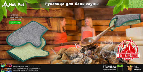 Рукавица для бани и сауны Hot Pot двусторонняя с брезентом 41238 фото 3