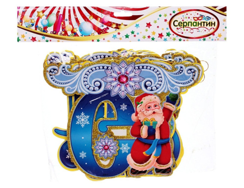 Новогодняя бумажная гирлянда ПОЗДРАВЛЕНИЕ, 2.55 м, Serpantin фото 3