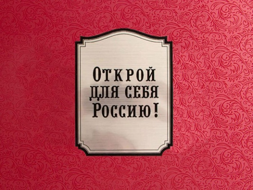 Набор стопок Герб 1 Открой для себя Россию! 6шт. к/к фото 4