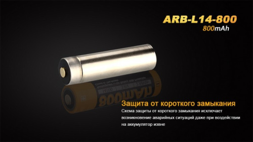 Аккумулятор 14500 Fenix ARB-L14 800mAh фото 4