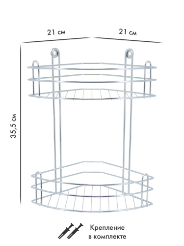 RUS-385020-2 Zn Полка для ванной 2-ярусная угловая фото 2