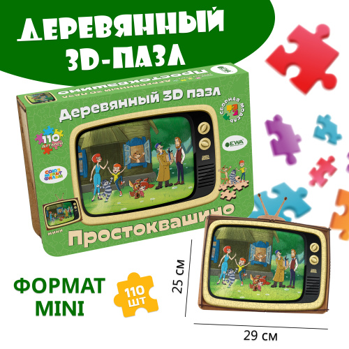 Деревянный фигурный пазл EWA Простоквашино S 29x25см фото 2