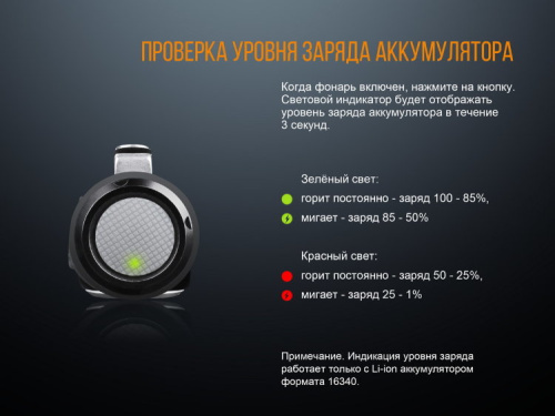 Фонарь светодиодный Fenix LD15R CREE XP-G3, 500 лм, аккумулятор фото 14
