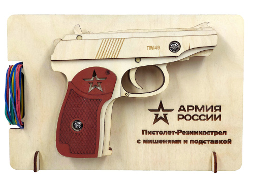 Резинкострел в сборе "Армия России" Пистолет ПМ (мишени, подставка) фото 3