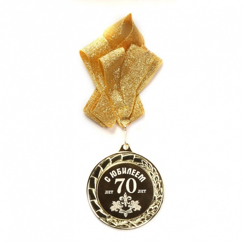 Набор юбилейный "РК Вишневая с подстаканником (латунь) и медалью 70лет"в среднем футляре с накладкой. фото 6