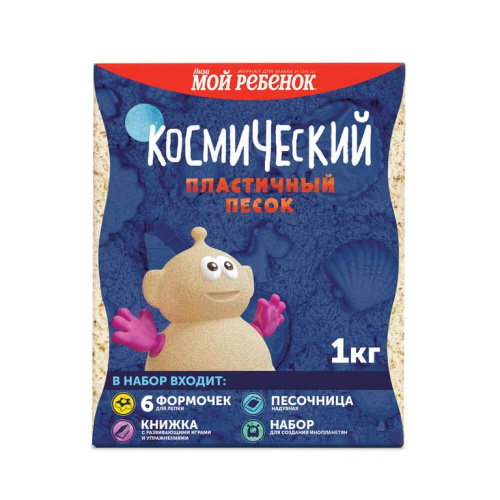 Набор Космический пластичный песок 1 кг + песочница + формочки фото 3