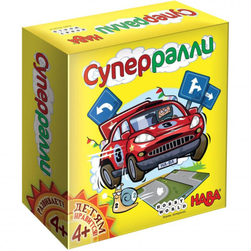 Настольная игра: Суперралли