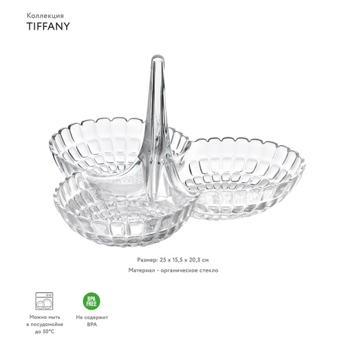 Менажница tiffany, 19920092 фото 2