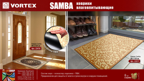 Коврик влаговпитывающий Vortex Samba Восточный ковер 90х120 см 22418 фото 7