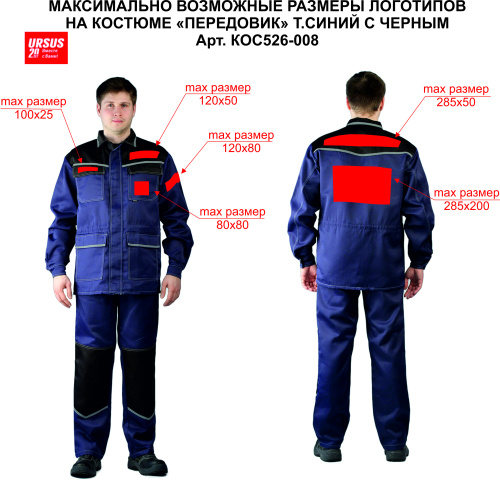 ЯЛ-02-173 Костюм муж. летний р.44-46, рост 170-176, темно-синий с черным фото 3