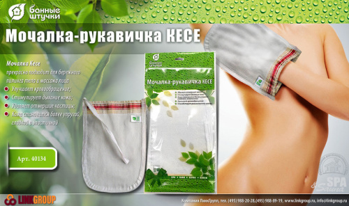 Мочалка для пилинга и массажа Банные Штучки Кесе рукавичка 40134 фото 2