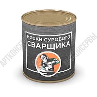 Носки сурового сварщика