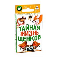 Настольная карточная игра на скорость «Тайная жизнь щенков»