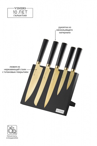 Набор из 5 ножей и подставки Titan Gold фото 10