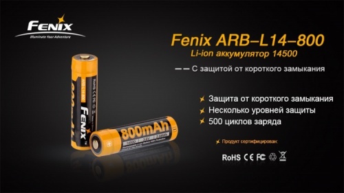 Аккумулятор 14500 Fenix ARB-L14 800mAh фото 3