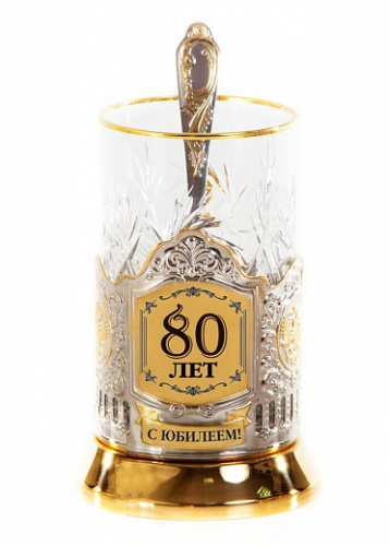 Подстаканники - "Golden Decor" - Подстаканник "С Юбилеем 80 лет с позолочением", декоративные элементы: 65 см, материалы: дерево, латунь, позолота, цвет: жёлтый фото 5