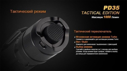 Фонарь светодиодный Fenix Cree X5-L Tactical Edition, 960 лм, аккумулятор фото 12