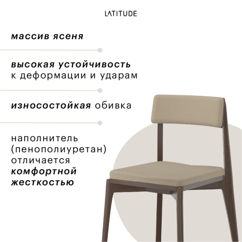 Набор из 2 стульев aska, рогожка фото 8