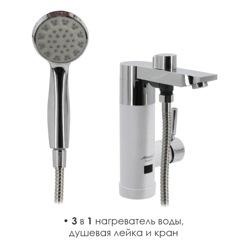 ATH-7431 (white) Водонагреватель с душем фото 2