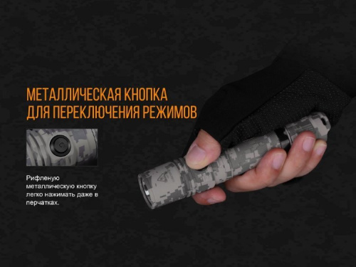 Фонарь светодиодный Fenix PD35 V2.0 Camo Edition Cree XP-L HI LED, 1000 лм, 18650 или CR123A фото 8