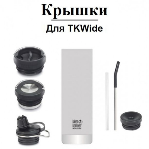 Термокружка Klean Kanteen TKWide Cafe Cap фото 6