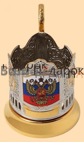 Подстаканник Флаг с Гербом РФ (никель-золото, сублимация) фото 2