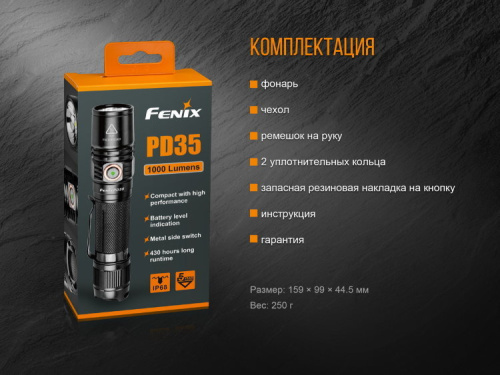 Фонарь светодиодный Fenix PD35 V2.0 XP-L HI V3, 1000 лм, аккумулятор фото 18