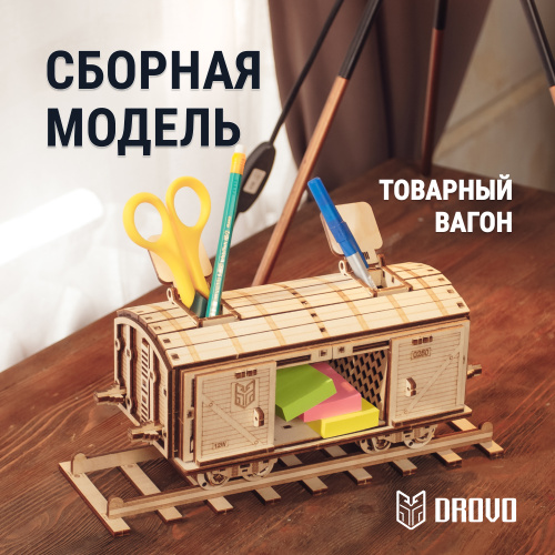 Деревянный конструктор DROVO Товарный Вагон фото 9