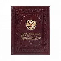 Родословная книга - Гербовая