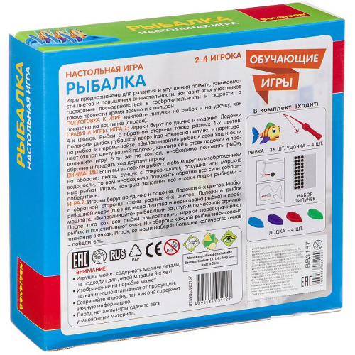 Обучающая игра "Рыбалка" фото 2