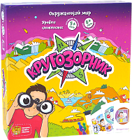 Кругозорник