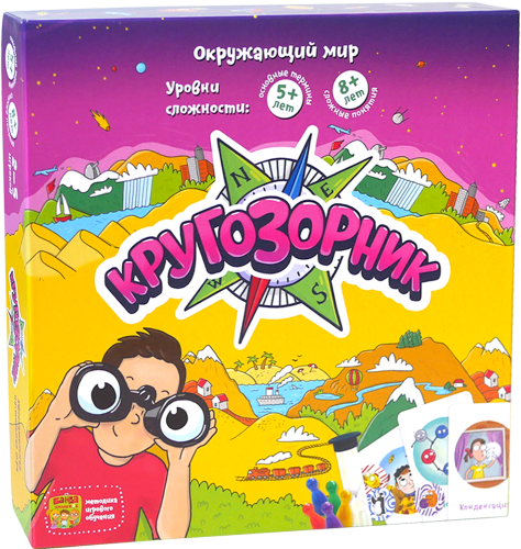 Кругозорник