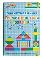 Магнитная книга обучающая Геометрия