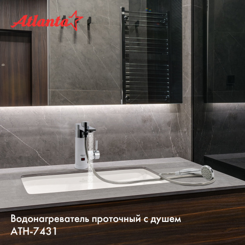 ATH-7431 (white) Водонагреватель с душем фото 8