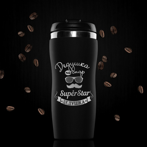 Термокружка "Дедушка Superstar" цвета черный, изготовленная из нержавеющей стали, представленная в подарочной упаковке фото 2